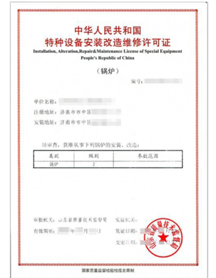 贵州锅炉制造安装特种设备制造许可证