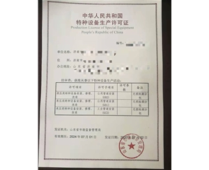 贵州燃气管道（GB1）安装改造维修特种设备生产许可证认证咨询